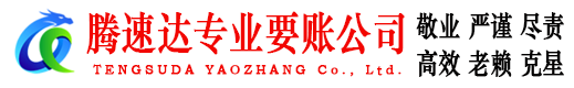 萧山追债公司